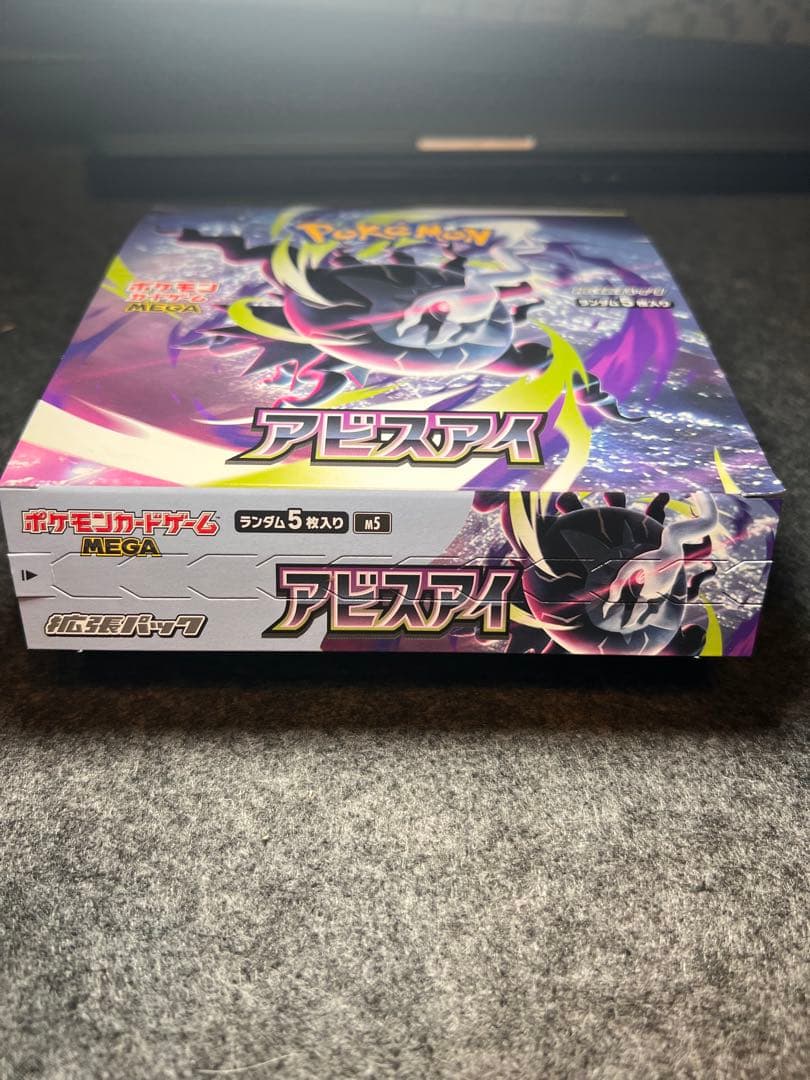 Pokemon Abyss Eye Search Pack — Japanese