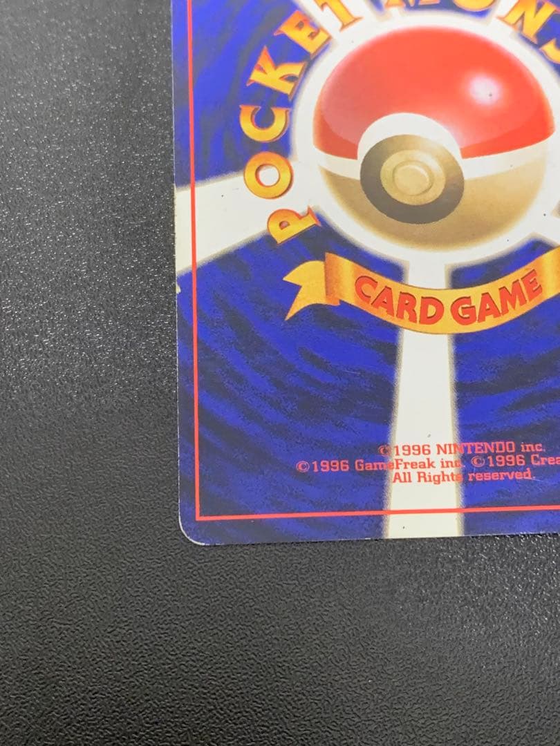 Pokemon Charizard R/★ — PMCG First Edition Expansion Pack — Japanese