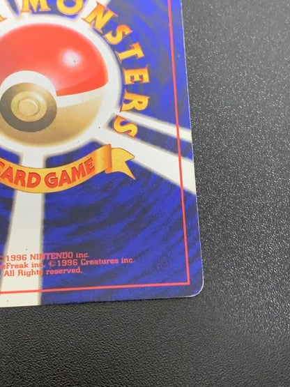 Pokemon Charizard R/★ — PMCG First Edition Expansion Pack — Japanese