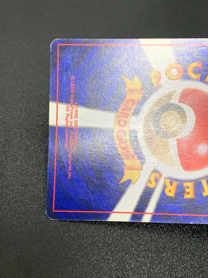 Pokemon Charizard R/★ — PMCG First Edition Expansion Pack — Japanese