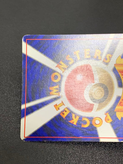Pokemon Charizard R/★ — PMCG First Edition Expansion Pack — Japanese