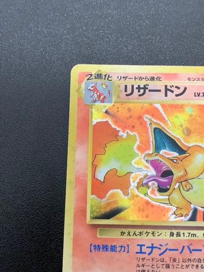 Pokemon Charizard R/★ — PMCG First Edition Expansion Pack — Japanese