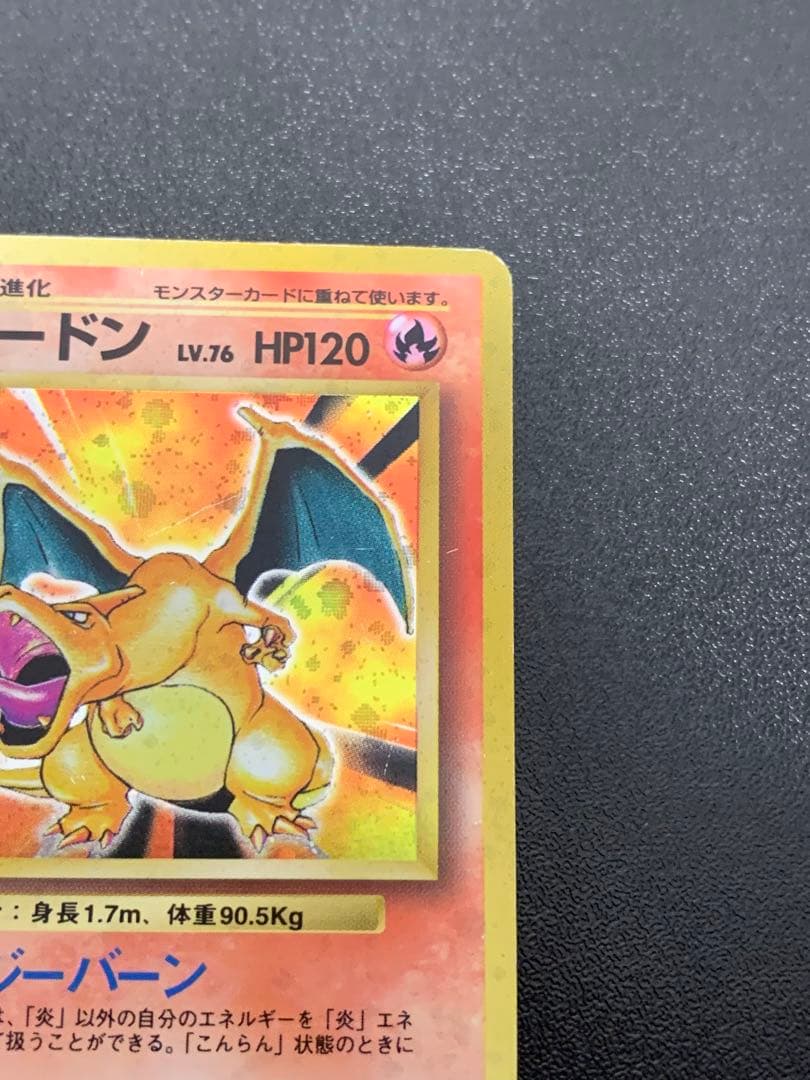 Pokemon Charizard R/★ — PMCG First Edition Expansion Pack — Japanese