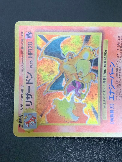Pokemon Charizard R/★ — PMCG First Edition Expansion Pack — Japanese