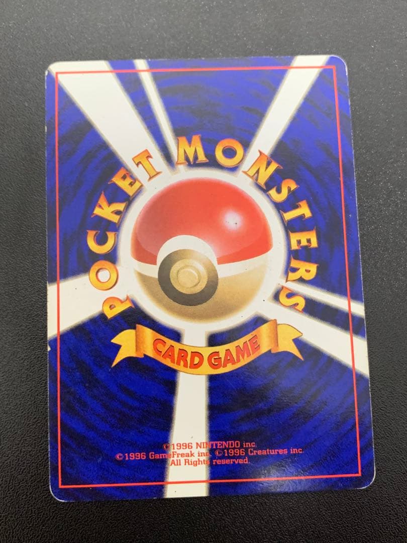 Pokemon Charizard R/★ — PMCG First Edition Expansion Pack — Japanese