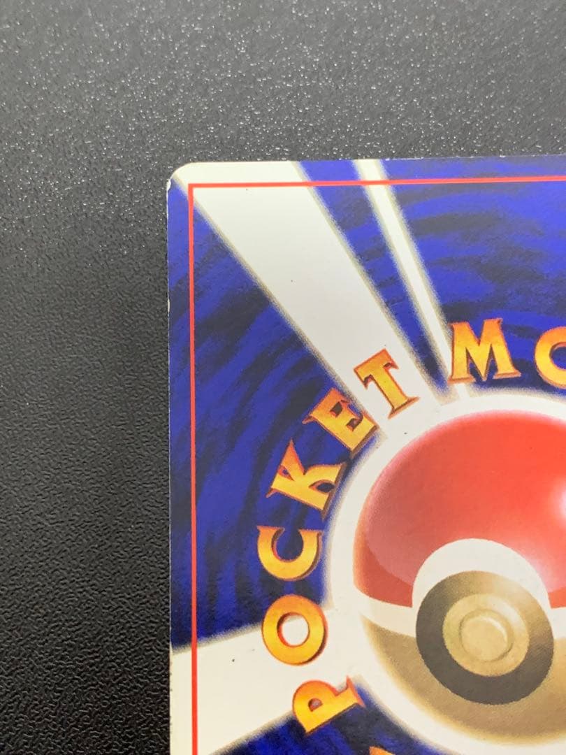 Pokemon Charizard R/★ — PMCG First Edition Expansion Pack — Japanese