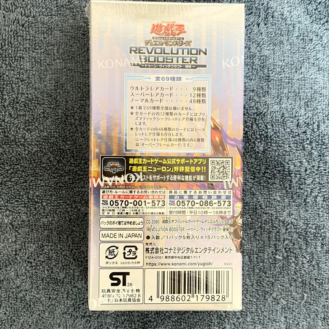 Yu-Gi-Oh Yu-Gi-Oh! Toon Witchcraft Breakcale Box Common — Japanese