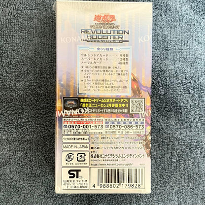 Yu-Gi-Oh Yu-Gi-Oh! Toon Witchcraft Breakcale Box Common — Japanese
