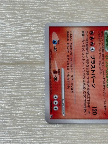 Pokemon Charizard DPBP R/★ — DP Expansion Pack: Sparkling Darkness — Japanese