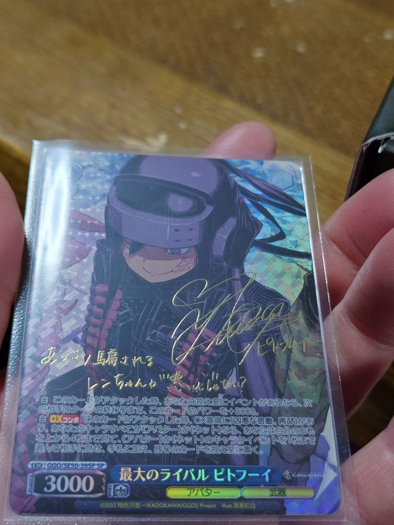 Weiss Schwarz Weiss Schwarz SP Signed The Greatest Rival Pitou — Japanese