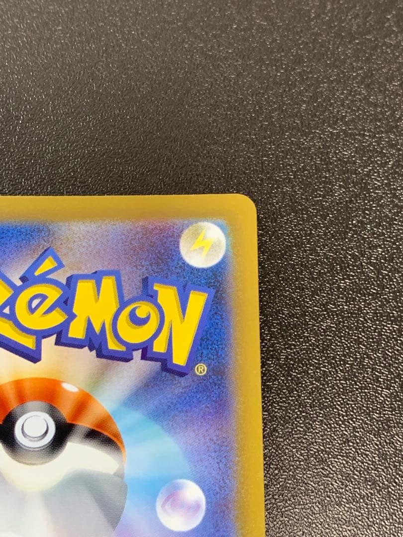 Pokemon Pikachu VSTAR — 205/172 — Japanese