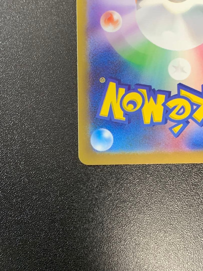 Pokemon Pikachu VSTAR — 205/172 — Japanese