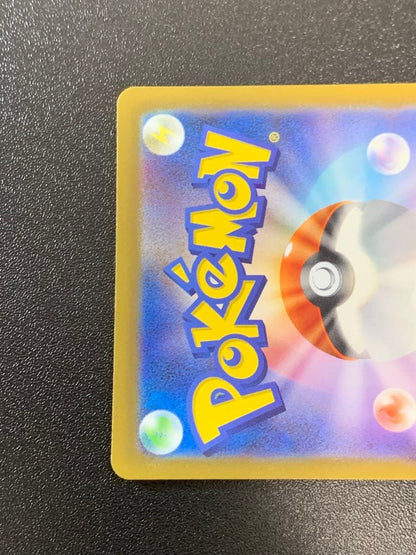 Pokemon Pikachu VSTAR — 205/172 — Japanese