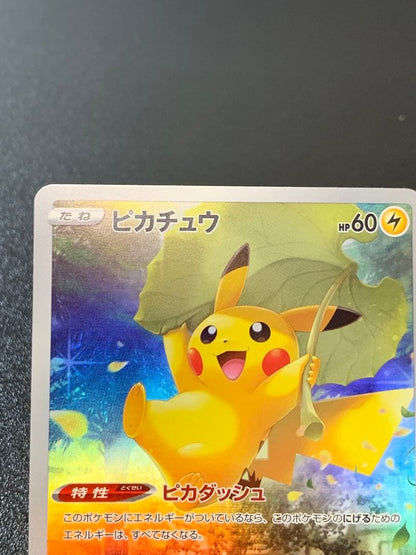 Pokemon Pikachu VSTAR — 205/172 — Japanese