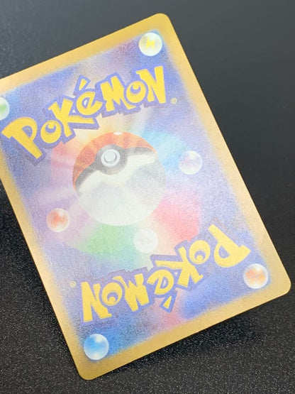 Pokemon Pikachu VSTAR — 205/172 — Japanese