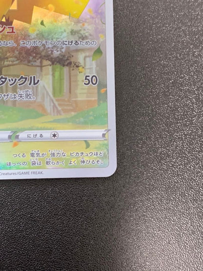 Pokemon Pikachu VSTAR — 205/172 — Japanese