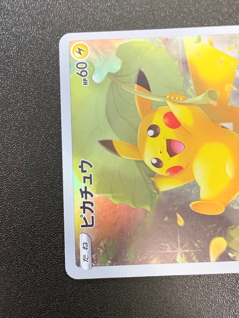 Pokemon Pikachu VSTAR — 205/172 — Japanese