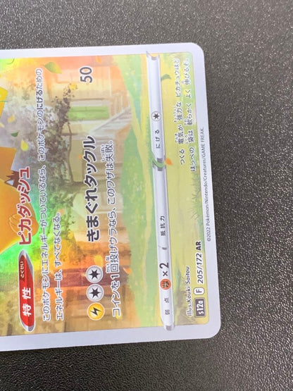 Pokemon Pikachu VSTAR — 205/172 — Japanese