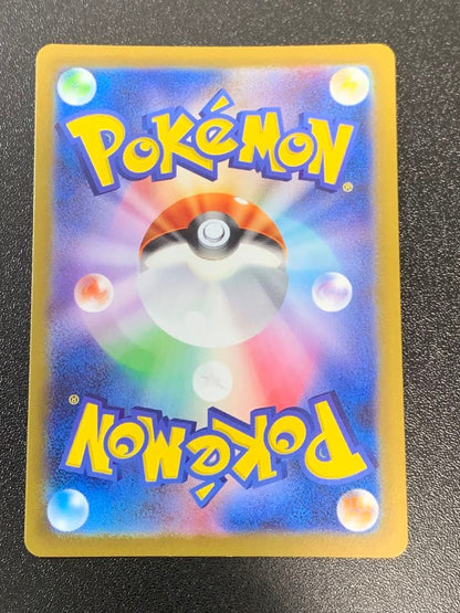 Pokemon Pikachu VSTAR — 205/172 — Japanese