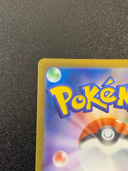 Pokemon Pikachu VSTAR — 205/172 — Japanese