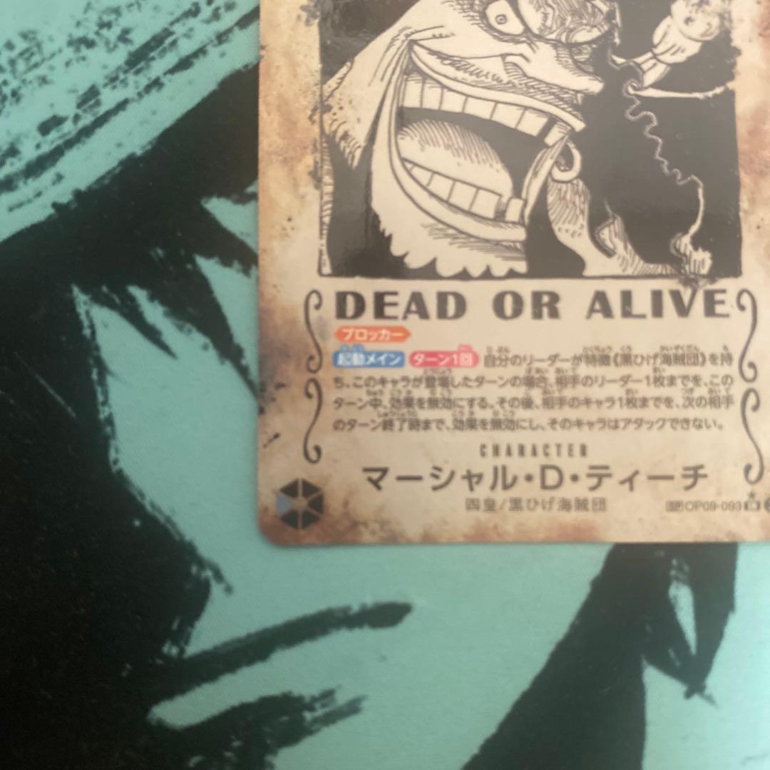 One Piece Marshall D. Teach スペシャルカード — New Emperor — Japanese