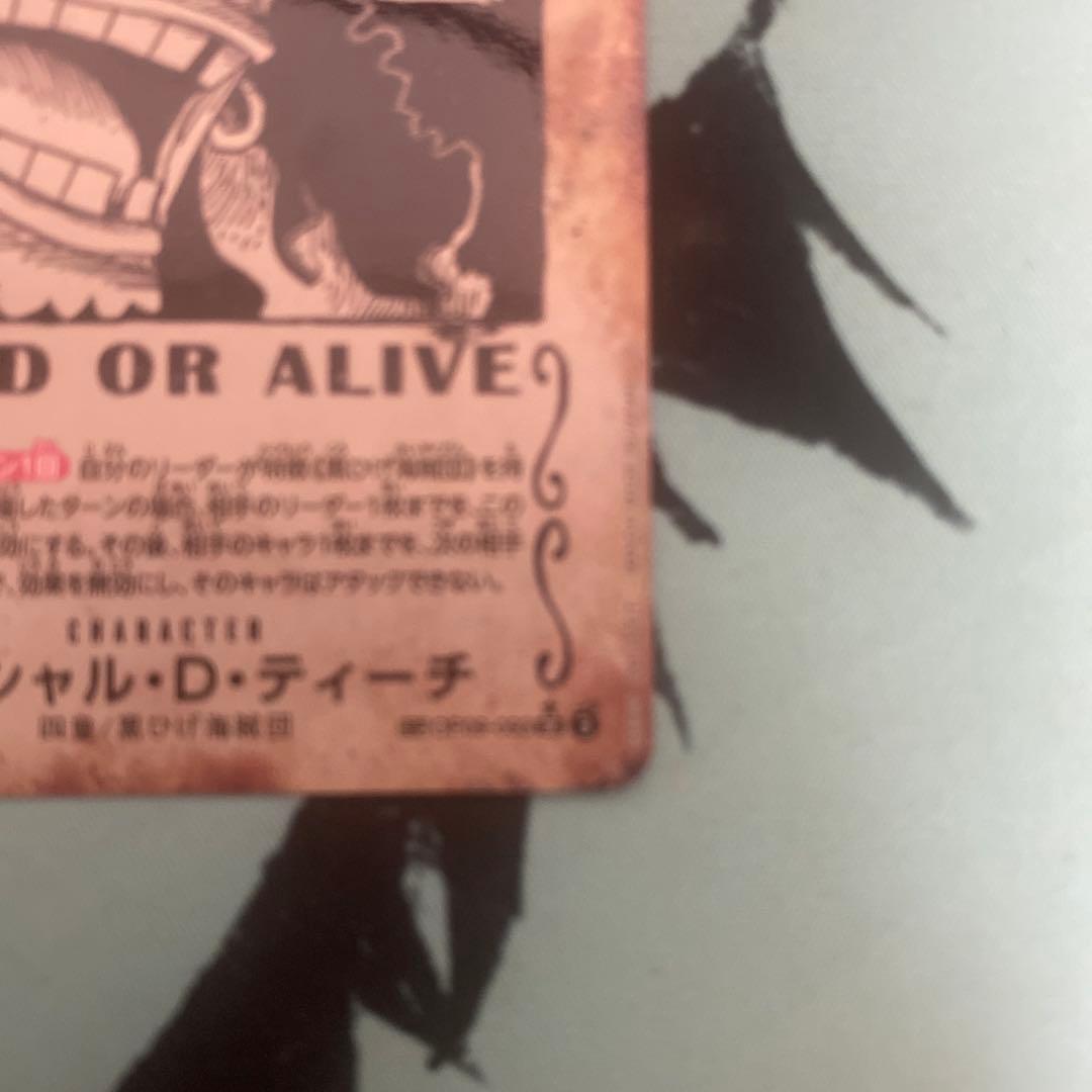 One Piece Marshall D. Teach スペシャルカード — New Emperor — Japanese