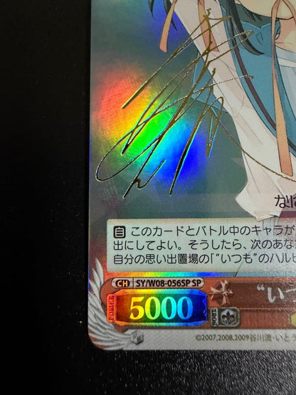 Weiss Schwarz The Melancholy of Haruhi Suzumiya The Melancholy of Haruhi Suzumiya — Japanese