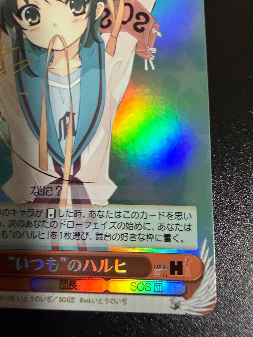 Weiss Schwarz The Melancholy of Haruhi Suzumiya The Melancholy of Haruhi Suzumiya — Japanese