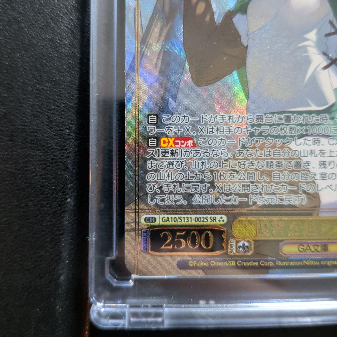 Weiss Schwarz Overcoming Revenge, Ryu — Japanese