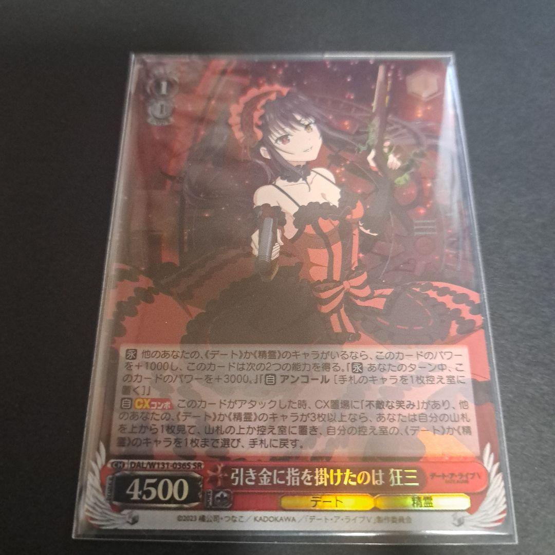Weiss Schwarz Date A Live Weiss Schwartz Date A Live Kurumi — Japanese