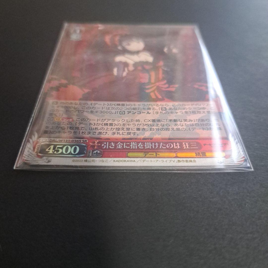 Weiss Schwarz Date A Live Weiss Schwartz Date A Live Kurumi — Japanese