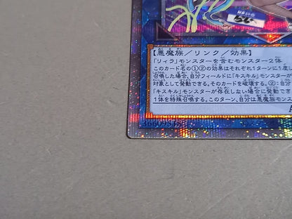 Yu-Gi-Oh Evil★Twin LiLA — Japanese