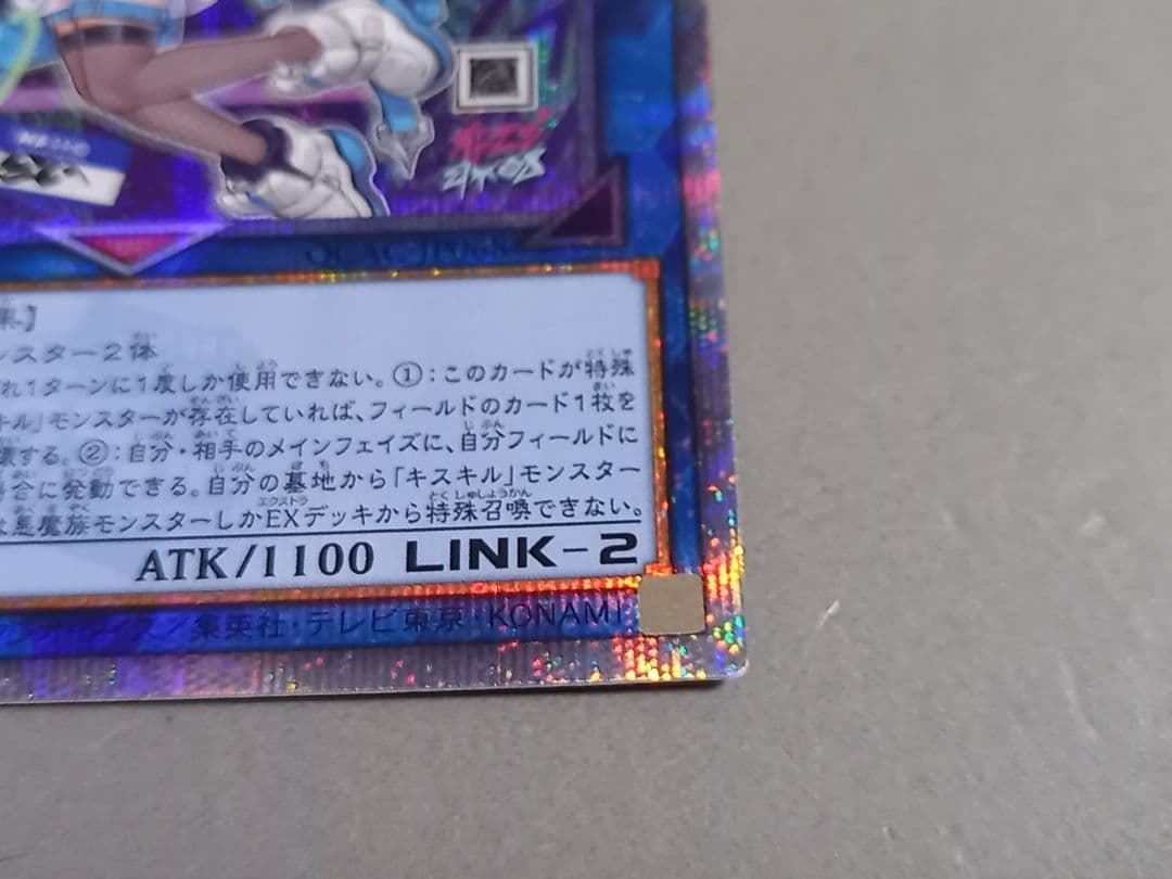 Yu-Gi-Oh Evil★Twin LiLA — Japanese