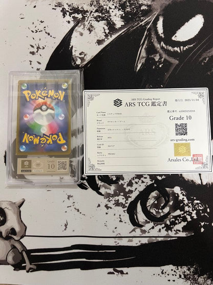Pokemon Pikachu VMAX — Japanese