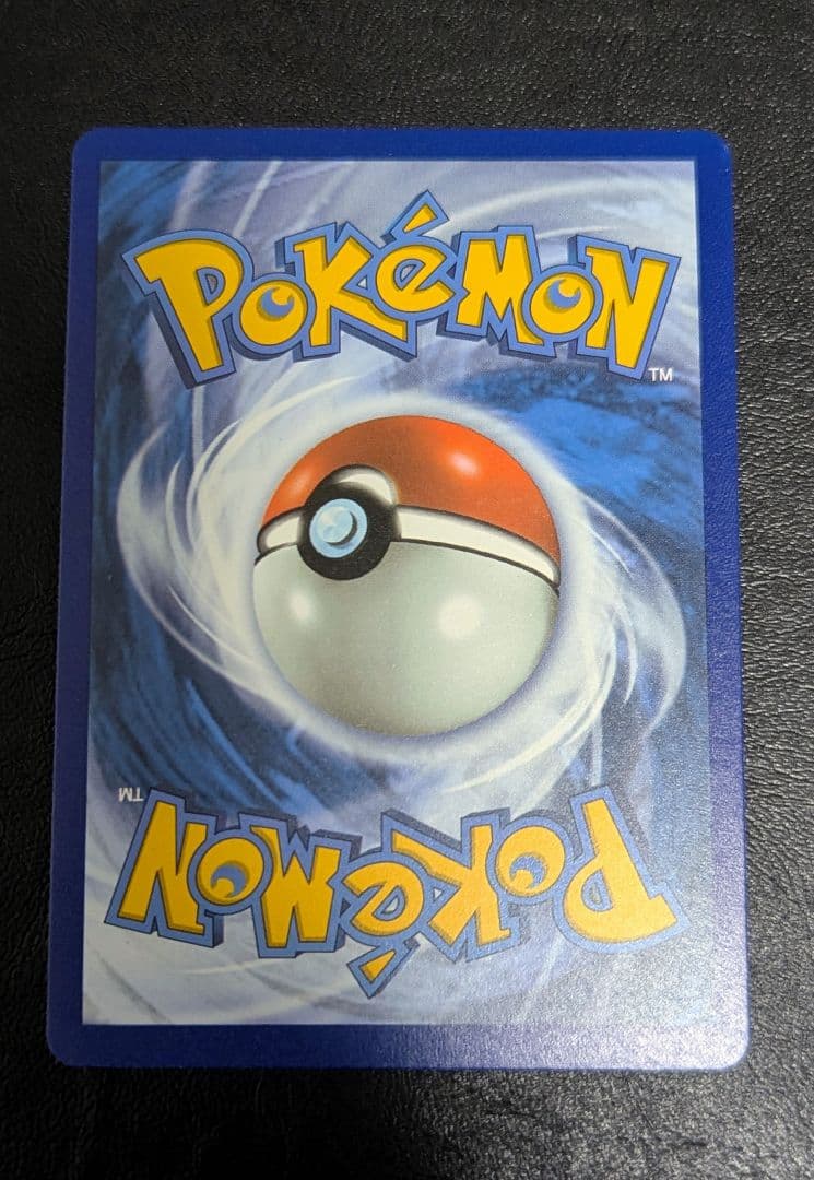 Pokemon Pikachu — Japanese