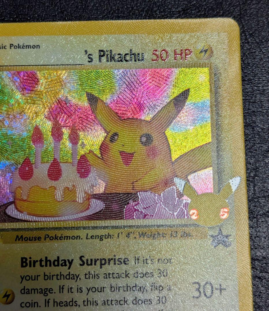 Pokemon Pikachu — Japanese