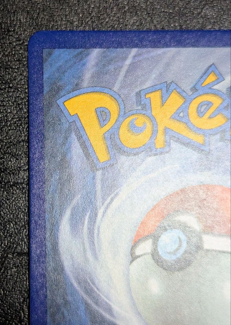 Pokemon Pikachu — Japanese