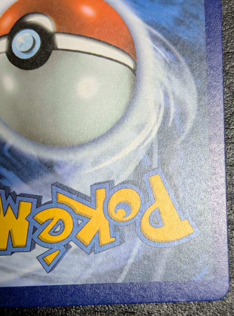 Pokemon Pikachu — Japanese
