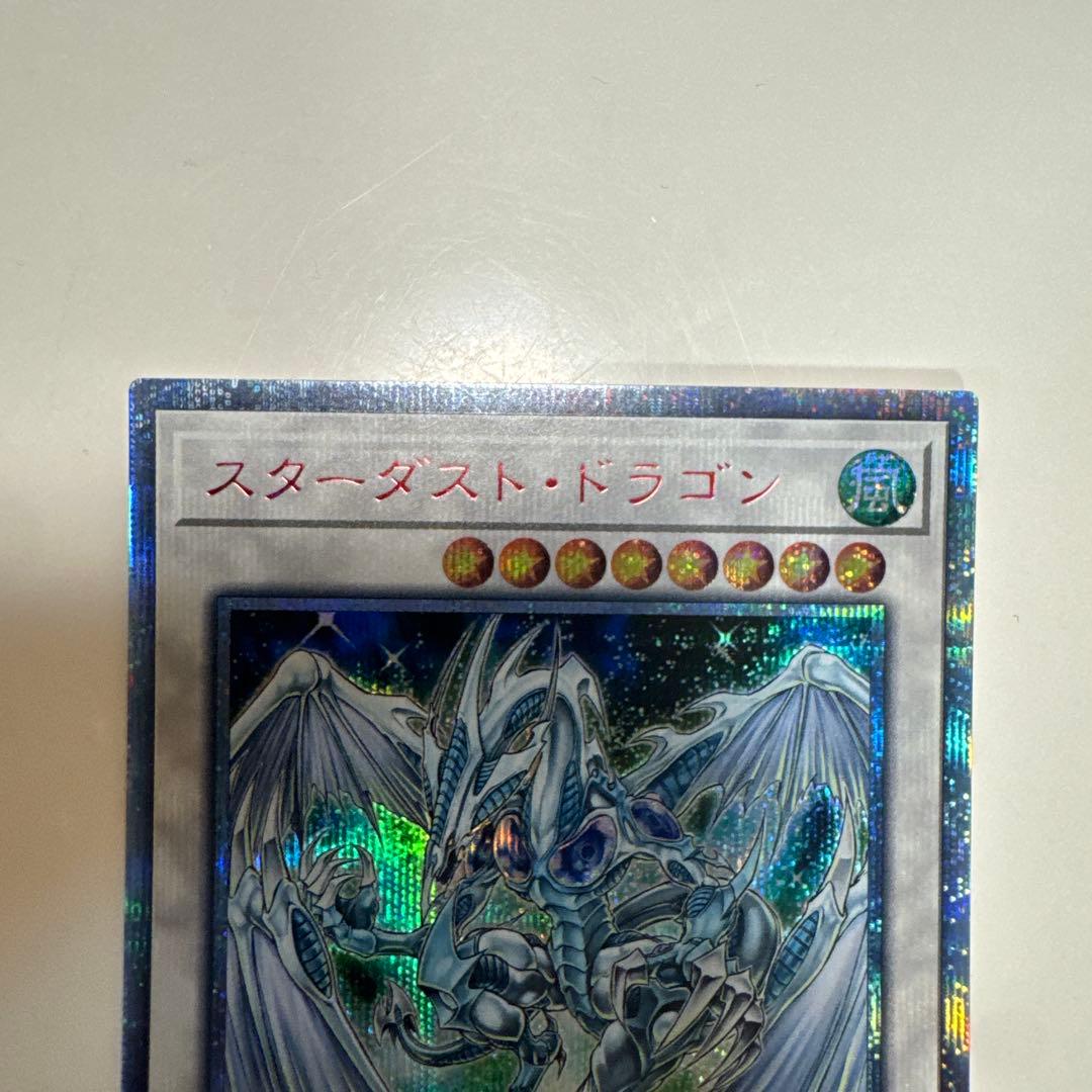Yu-Gi-Oh Stardust Dragon — Japanese