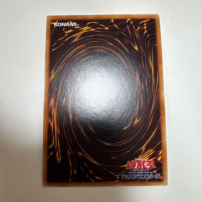 Yu-Gi-Oh Stardust Dragon — Japanese