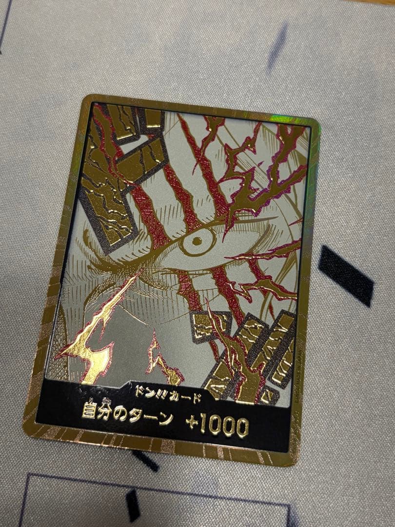 One Piece Shanks — Don!! Card — Japanese