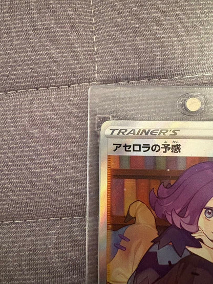 Pokemon Premonition of Acerola SR — Japanese