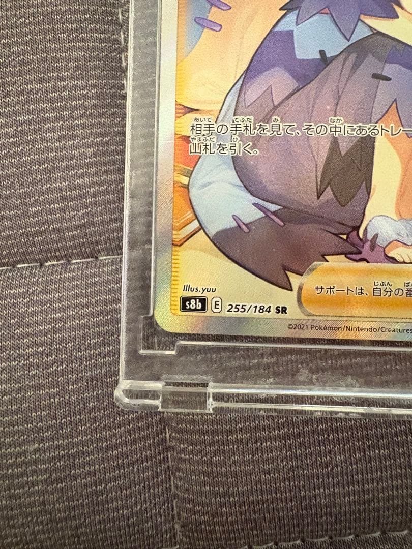 Pokemon Premonition of Acerola SR — Japanese