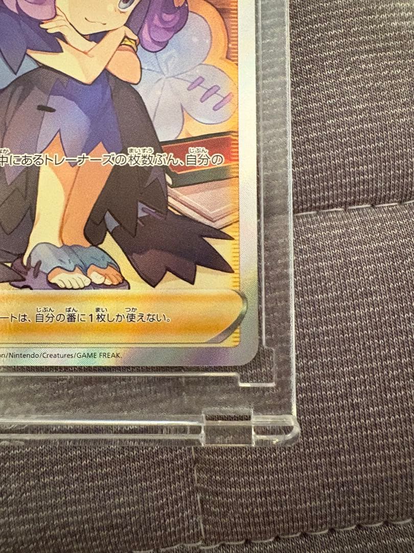 Pokemon Premonition of Acerola SR — Japanese