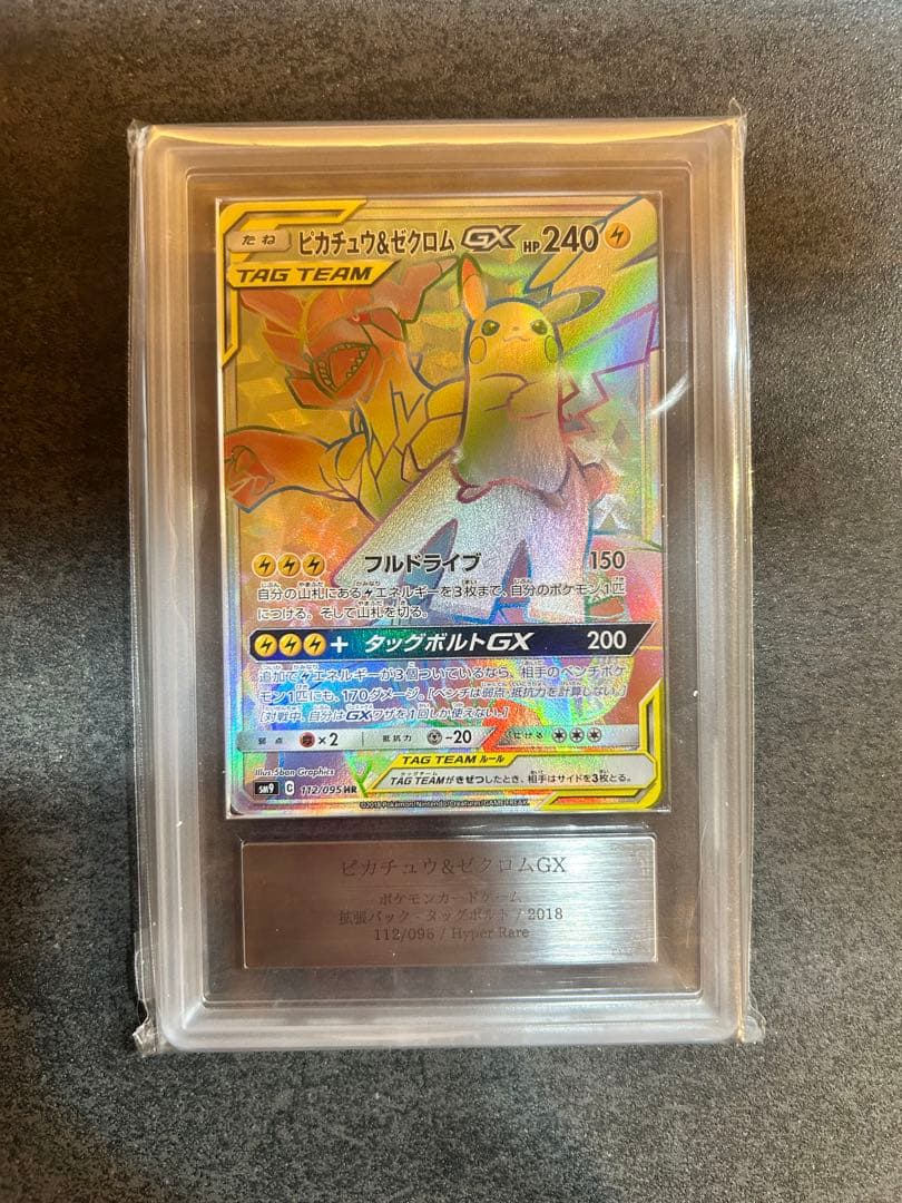 ARS 10 Pokemon Yveltal GX HR — SM Expansion Pack Forbidden Light — Japanese