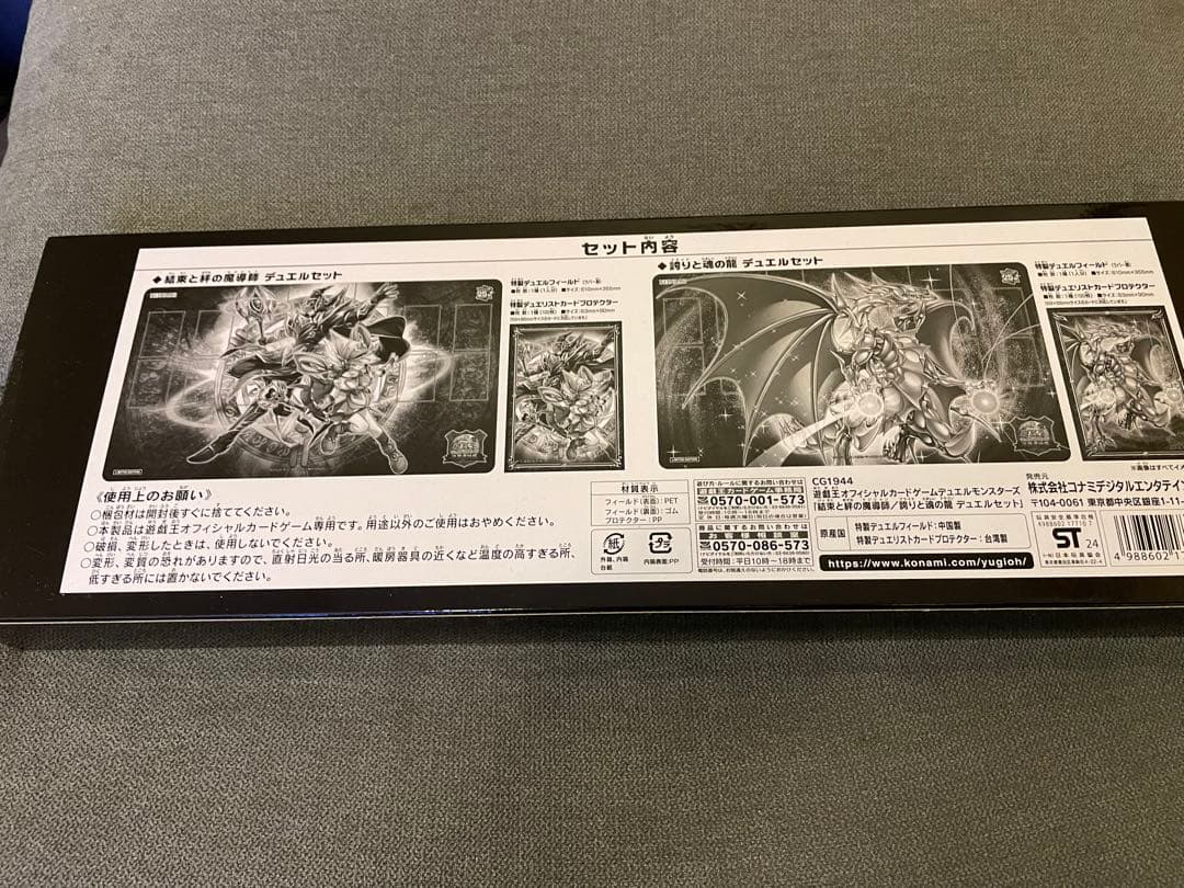 Yu-Gi-Oh Yu-Gi-Oh! OCG Duel Monsters: Masters of Magic and Bonds / Pride and Soul Dragon Box — Japanese