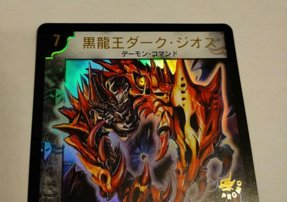 Duel Masters Duel Masters WINNER Black Dragon King Dark Geos — Japanese