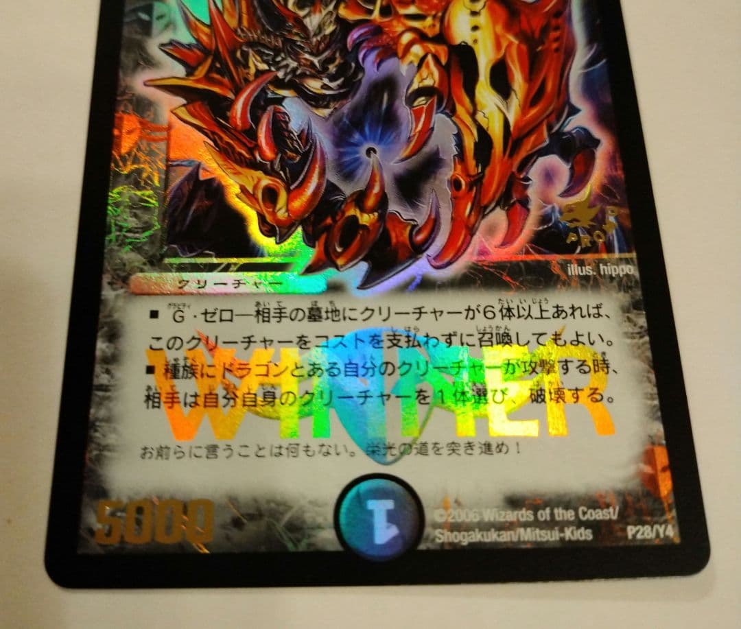 Duel Masters Duel Masters WINNER Black Dragon King Dark Geos — Japanese