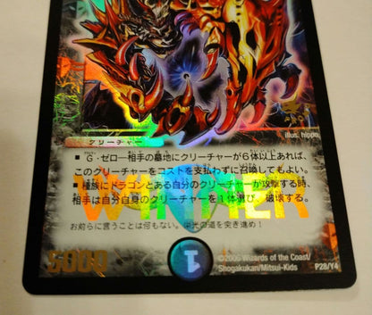 Duel Masters Duel Masters WINNER Black Dragon King Dark Geos — Japanese
