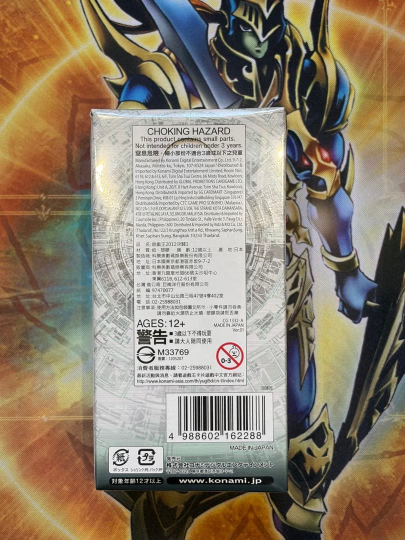 Yu-Gi-Oh Yu-Gi-Oh! ZEXAL Duelist Edition Vol.1 Asia Edition Box — Japanese